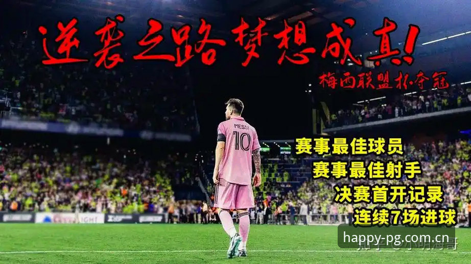 资深用户亲测：从梅西创纪录之夜，看追赛App到底怎么选